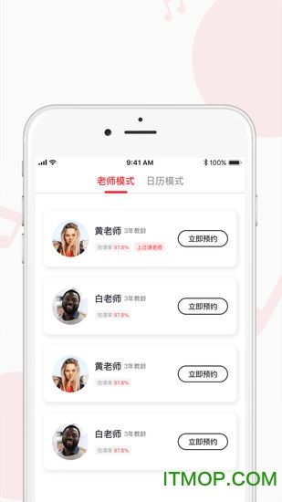 云学琴软件