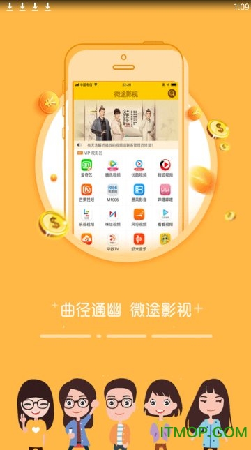 微途影视
