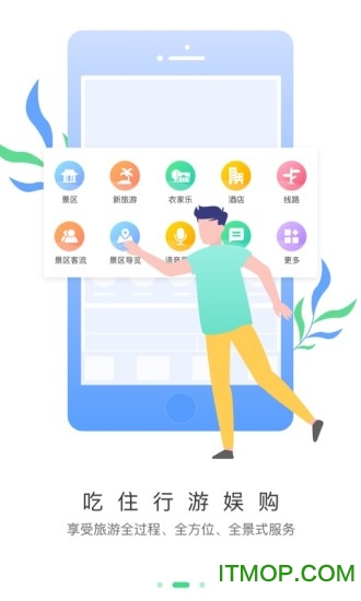 掌游成都官方版图3