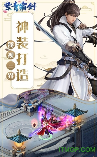 紫青霜剑图2