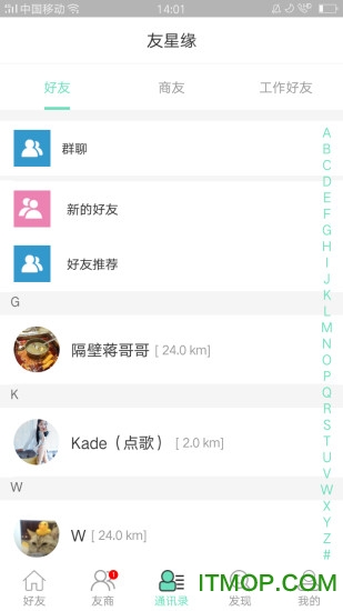 友星缘