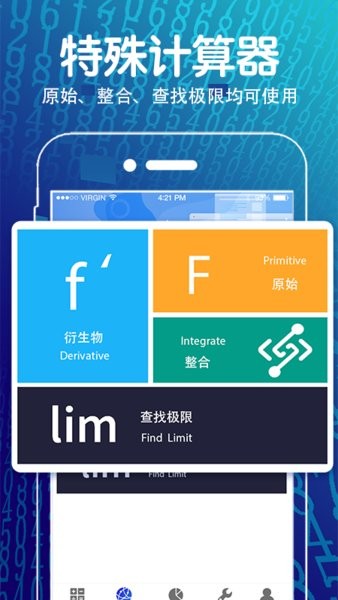 解方程几何计算器图4