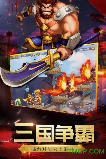 神将世界果盘版(3)