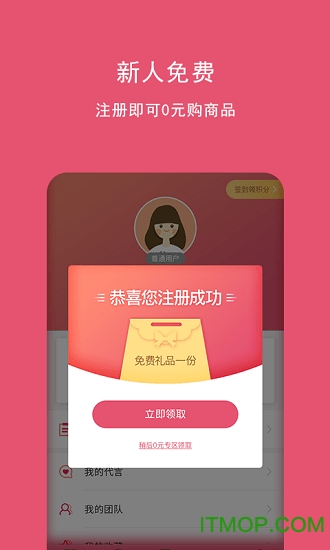 时赚软件