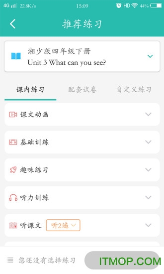 e英语宝老师