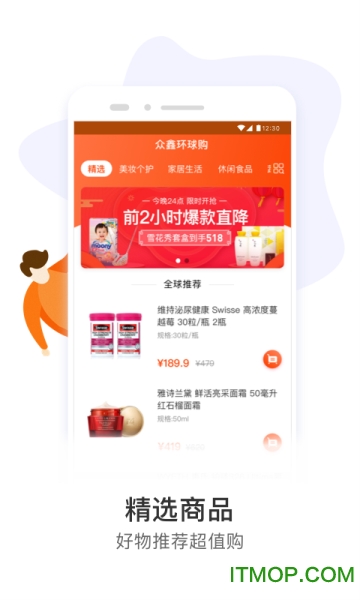众鑫环球购手机最新版(1)