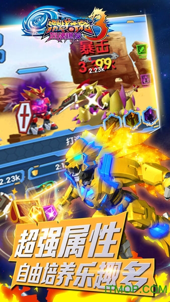 激战奇轮3烈魂爆发图4