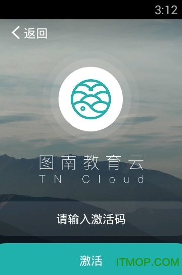 图南教育云