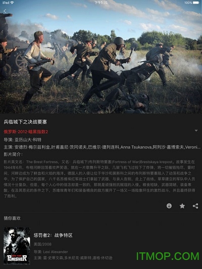 南瓜电影hd平板手机版图2