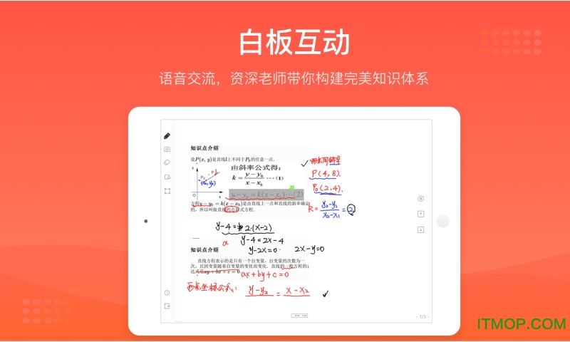 好分数辅导手机版图3