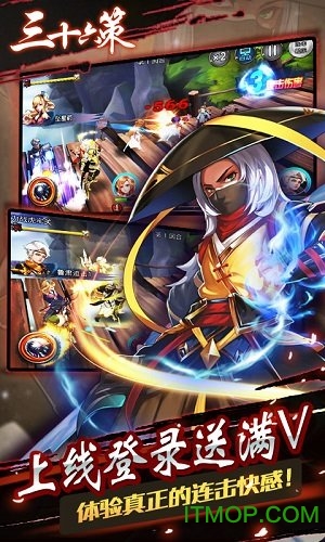 三十六策