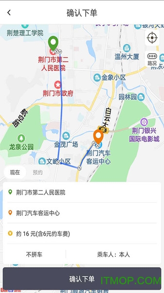 荆易行叫车软件手机最新版-图3