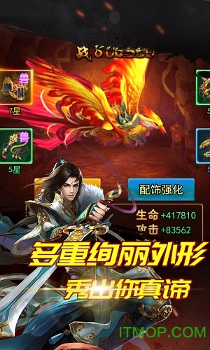 神游记海量版图1