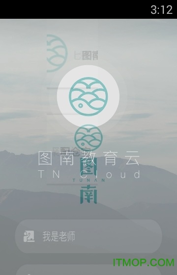 图南教育云