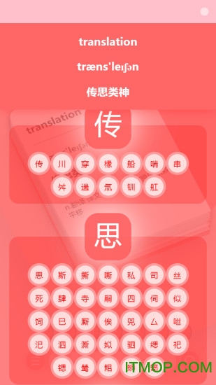 易音大典最新版图4