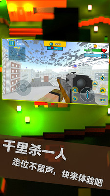 荒野大枪战游戏安装包图3