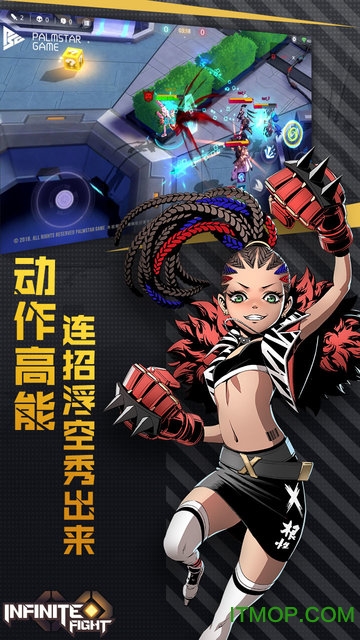 无限激战图4