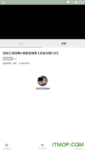 易智教育