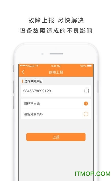 纸引君运维