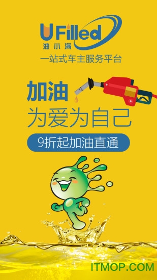 油小满