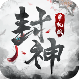 微信小程序封神安卓直装版