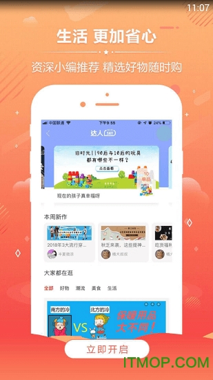 V世界商城