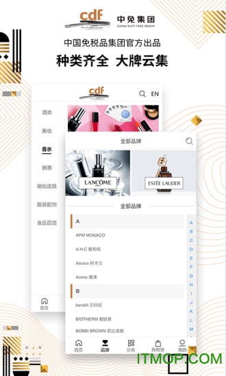 cdf免税预购