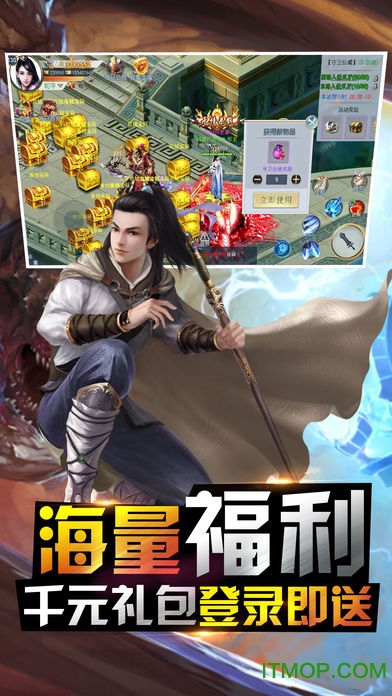 剑来游戏图1
