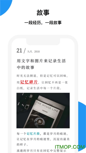 记忆碎片官方版图3