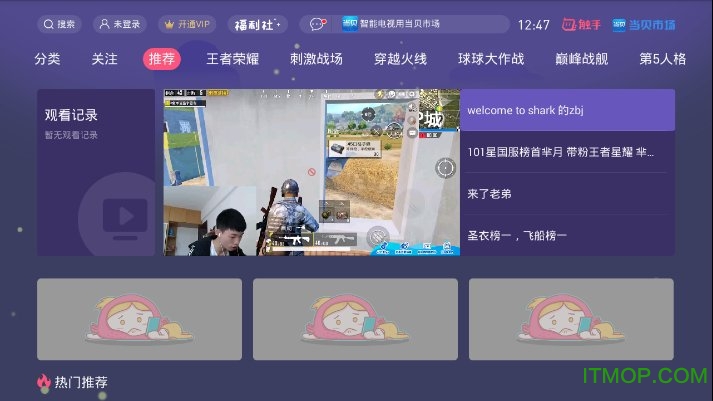触手TV版图1