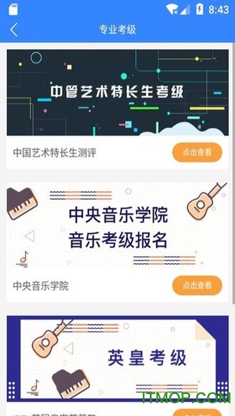 课优优手机版图5