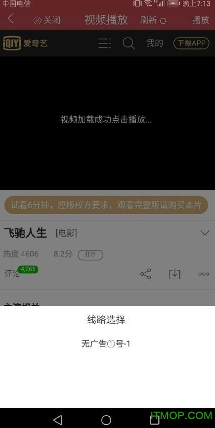 剧透狗