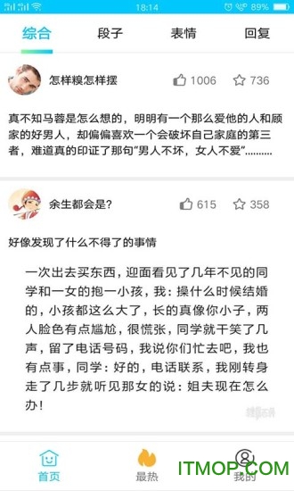 搞笑大师兄