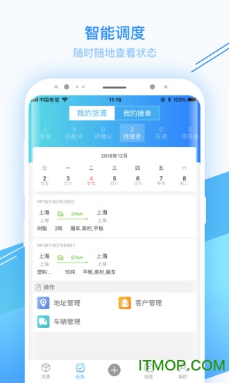 化运圈