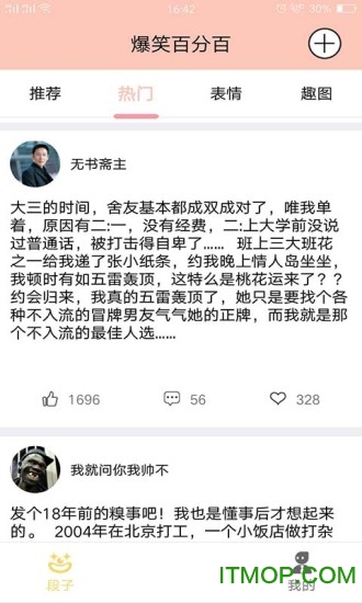 爆笑百分百