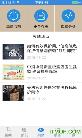 法治号手机版图1
