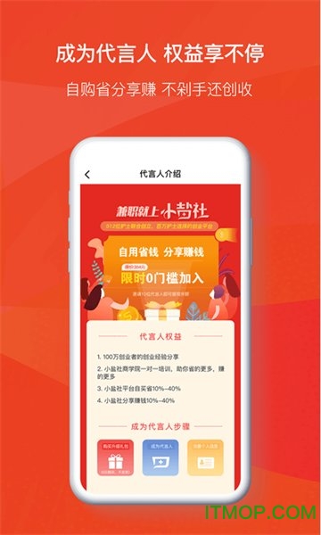 小盐社