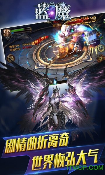 蓝魔游戏图3