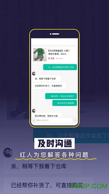 荟品仓通用版图3