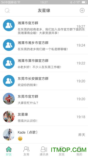 友星缘