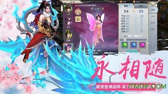 三生三世剑侠缘