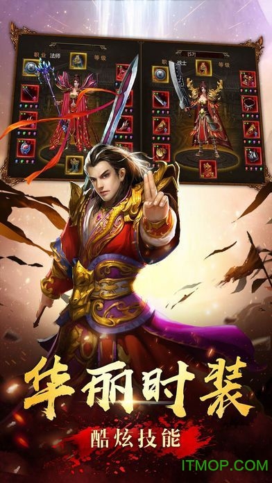 八荒霸业图1