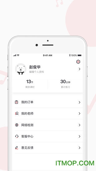 云学琴软件