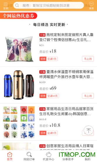 省钱时报