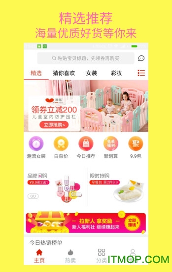 蔷薇公社