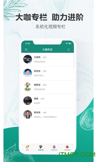 万果商学院图1