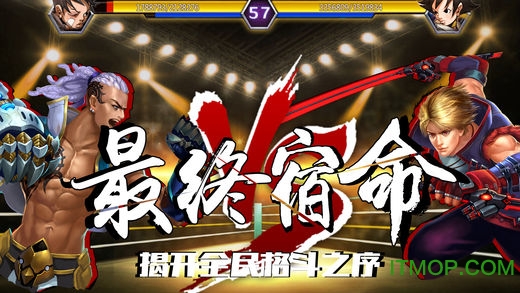 最终宿命