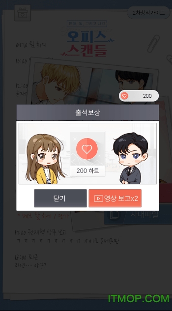 爱情和事件图2