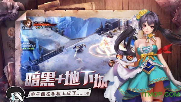 暗黑勇士图4