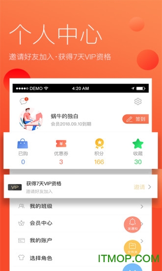 师生简说手机版图1